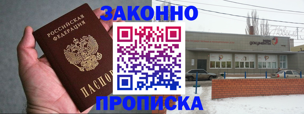 временная регистрация в квартире в Ульяновской области