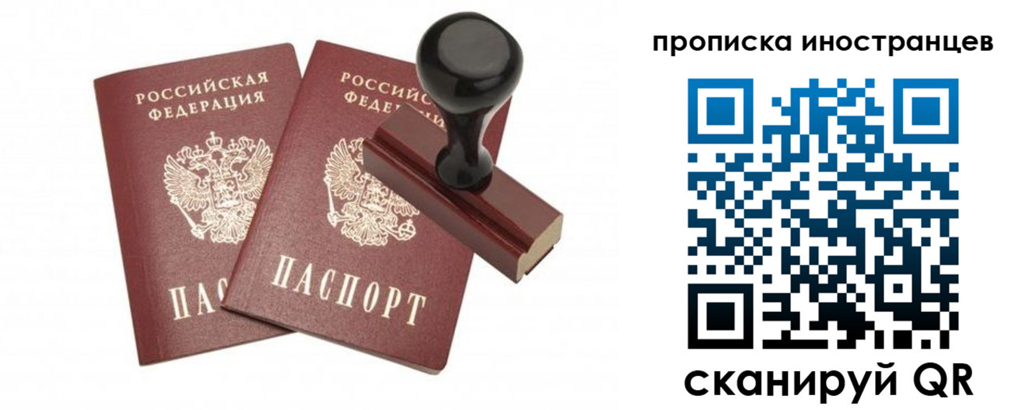 прописка иностранных граждан в Ульяновской области