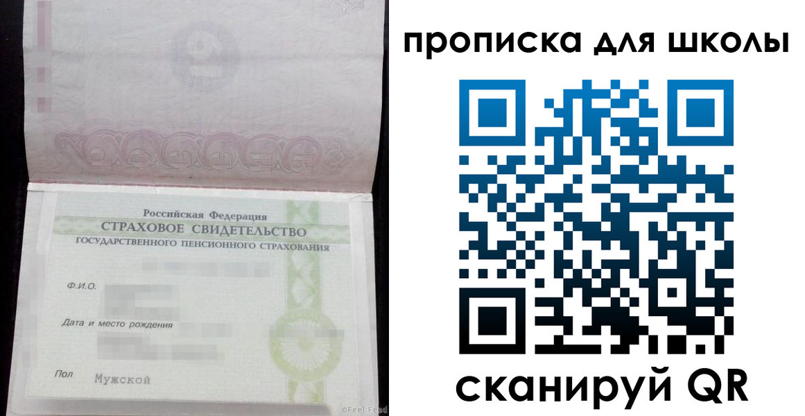 прописка законно в Ульяновской области