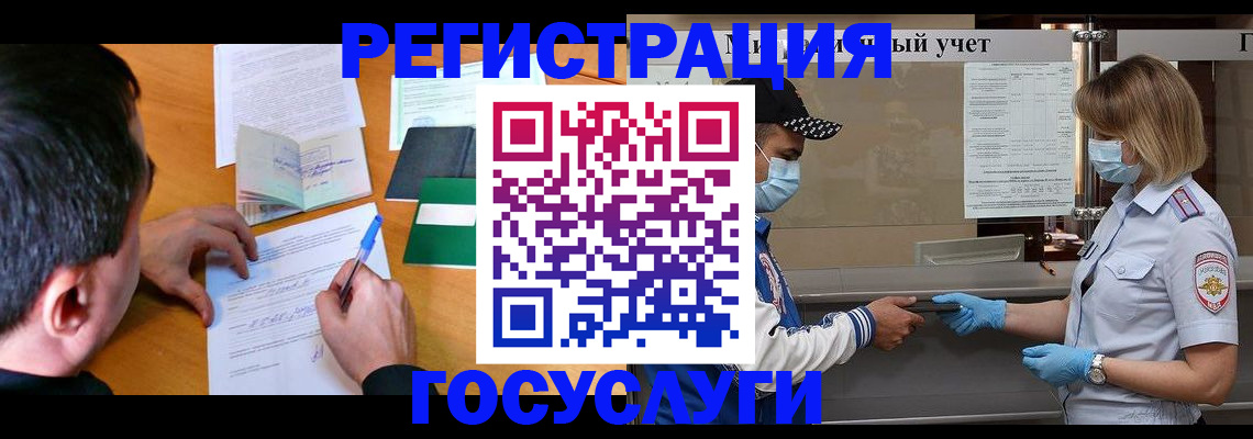 временная регистрация гарантия в Ульяновской области