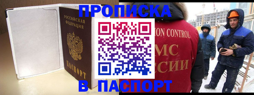 временная регистрация в Ульяновской области