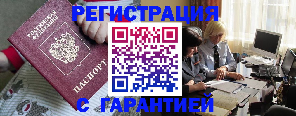 прописка для школы в Ульяновской области