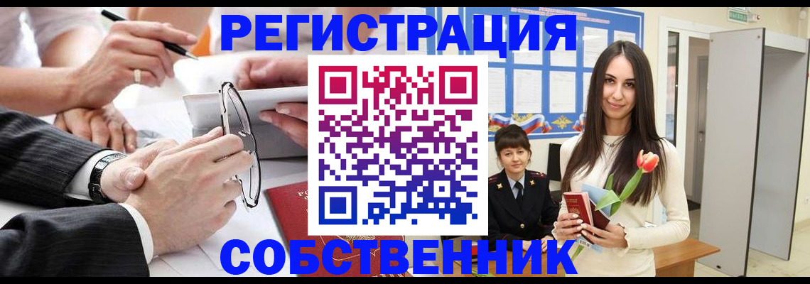 временная регистрация для школы в Ульяновской области